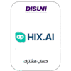 ‫حساب Hix Bypass Premium – لمدة سنة كاملة