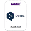 ‫حساب DeepL Pro – لمدة سنة كاملة‬