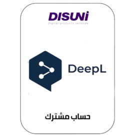 ‫حساب DeepL Pro – لمدة سنة كاملة‬