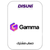 ‫حساب Gamma Premium – لمدة سنة كاملة‬