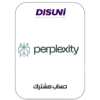 ‫حساب Perplexity AI Premium – لمدة سنة كاملة‬