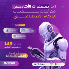2 باقة الذكاء الإصطناعي