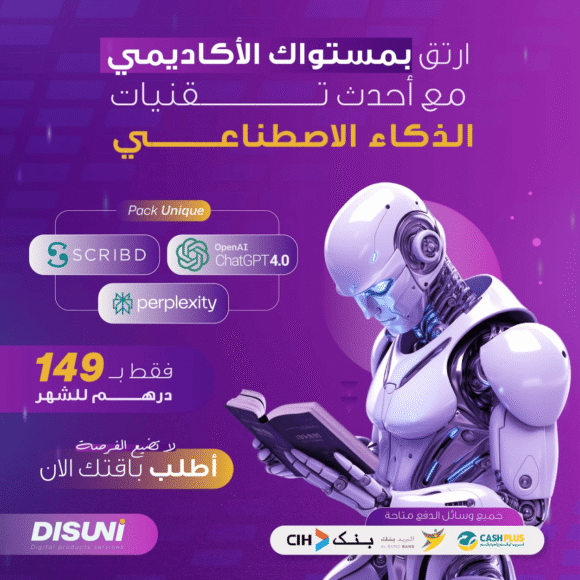 2 باقة الذكاء الإصطناعي