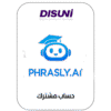 ‫حساب Phrasly Premium – اشتراك لمدة سنة كاملة‬