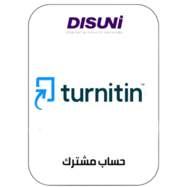 ‫خدمة فحص السرقات الأدبية Turnitin – اشتراك لمدة سنة كاملة‬